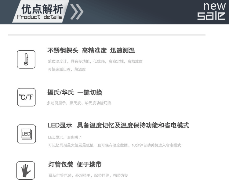 
                                        
                                                            三能 烘焙工具 防水电子食物温度计 探针式温度仪 厨房配件 BG-363                