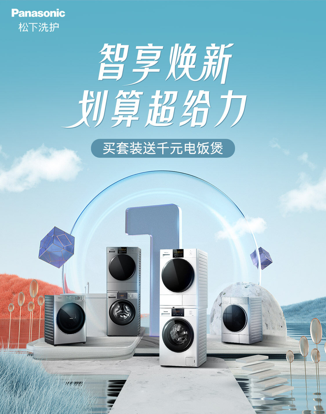 松下烘干机旗舰店