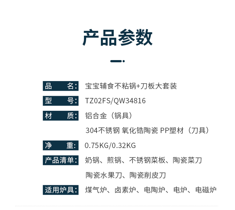 辅食套装刀具750_14.jpg