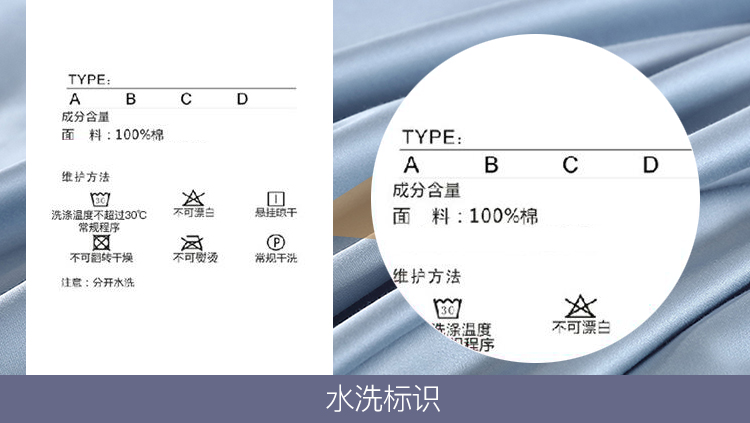 水洗标.jpg