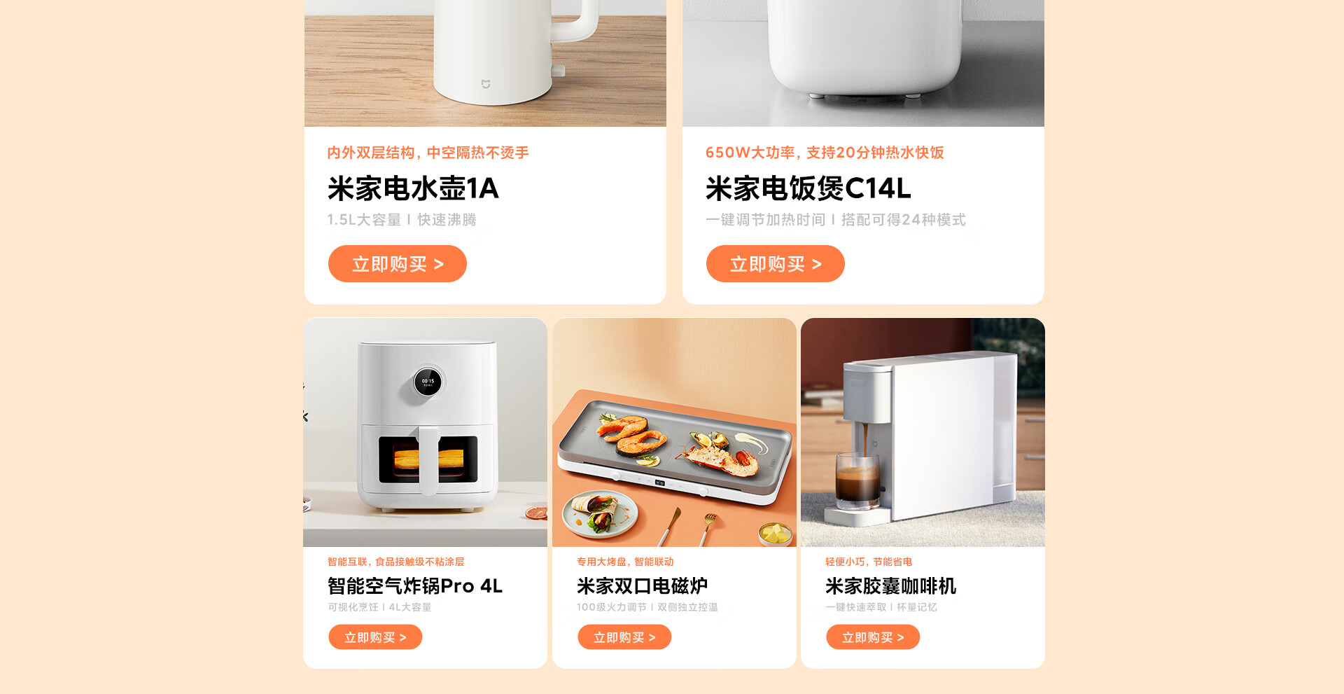 小米小家电官方旗舰店 - 京东
