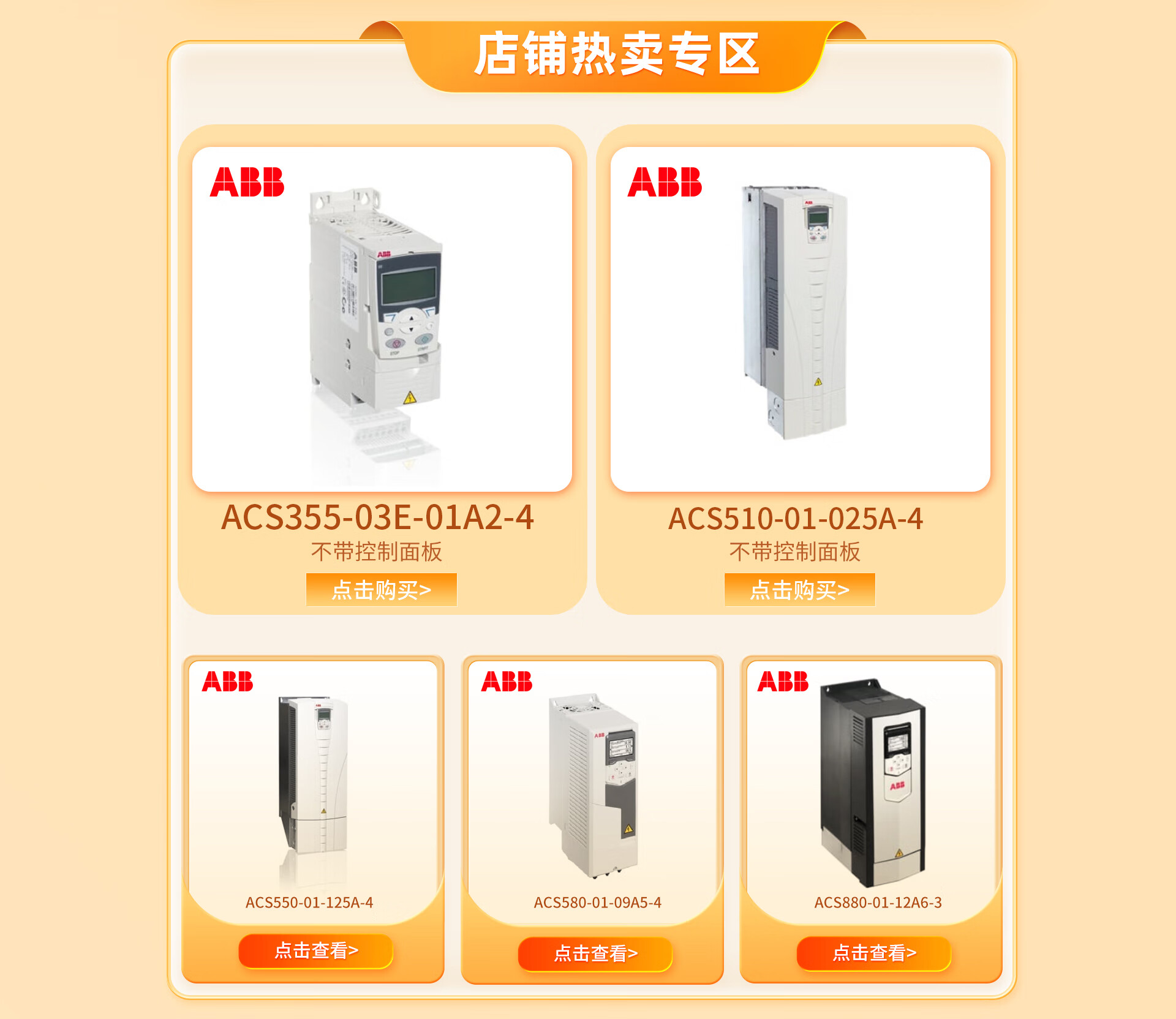 ABB工业京东自营专区 - 京东