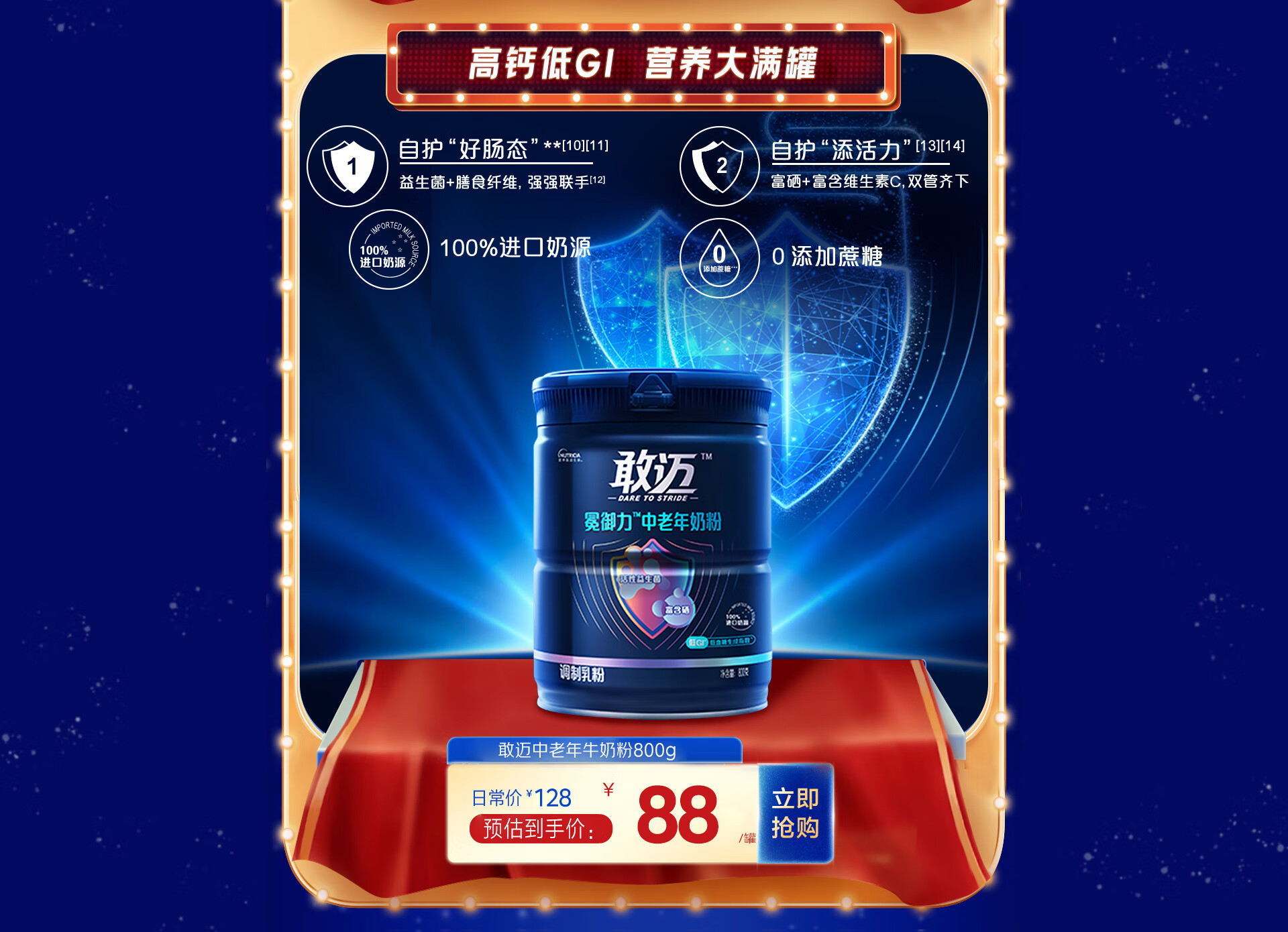 敢迈易尚惠专卖店 - 京东