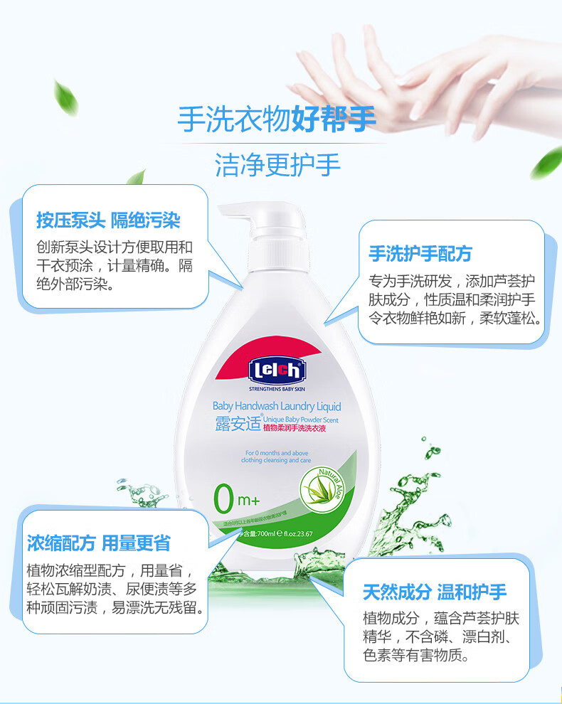 柔润洗衣液700ml_06.jpg