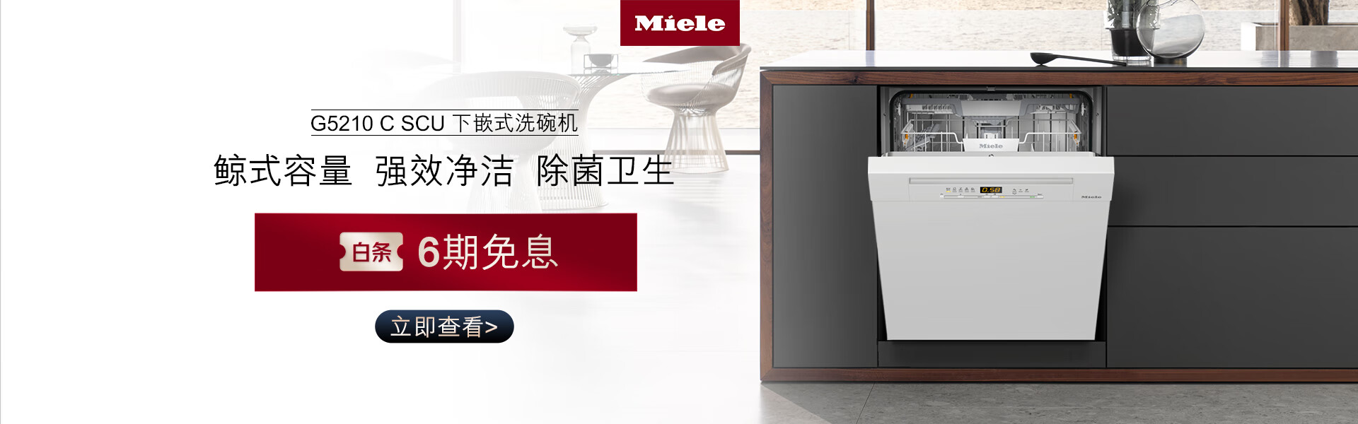 美诺Miele家电官方旗舰店 - 京东
