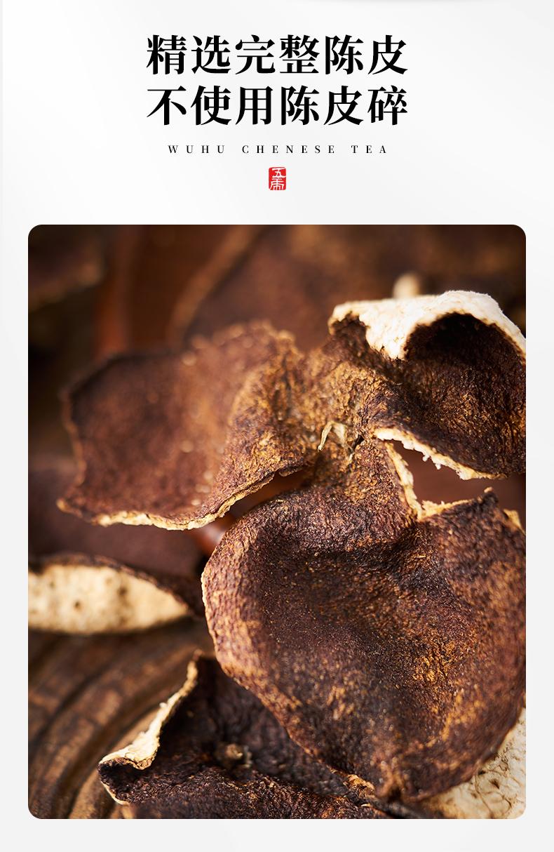 茶叶10年广东新会老陈皮泡茶陈皮干正宗江门特产陈皮茶罐装