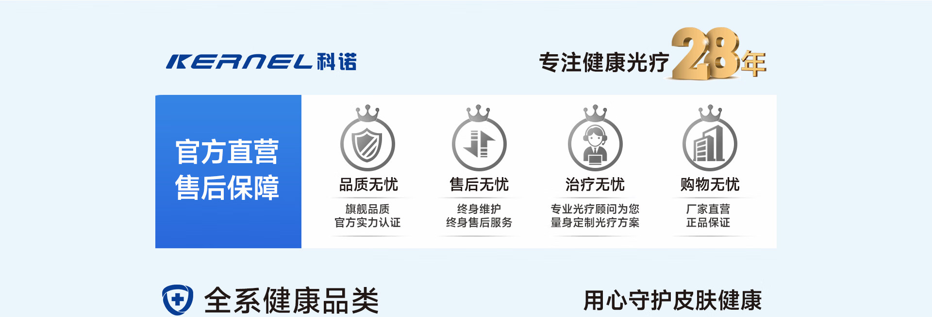 科诺京东自营旗舰店 - 京东