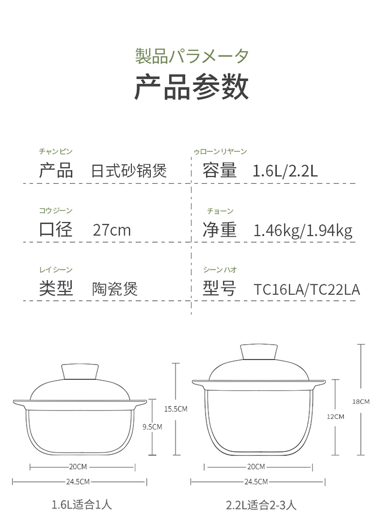 日式砂锅煲-750_10.jpg