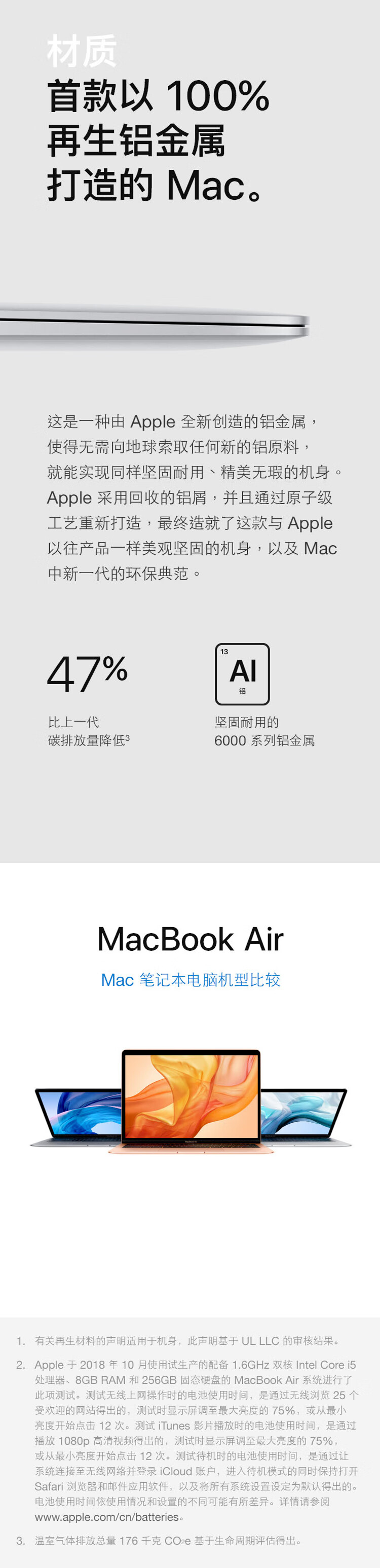 Apple MacBook Air 13.3英寸八代Core i5 /8GB内存/128GB闪存 笔记本电脑 金色 2018款Retina屏 MREE2CH/A)