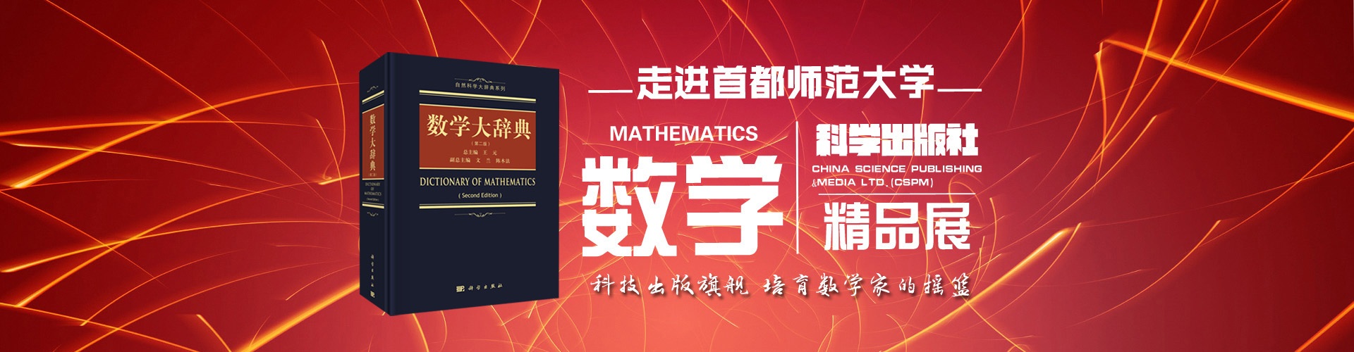 科学出版社 京东