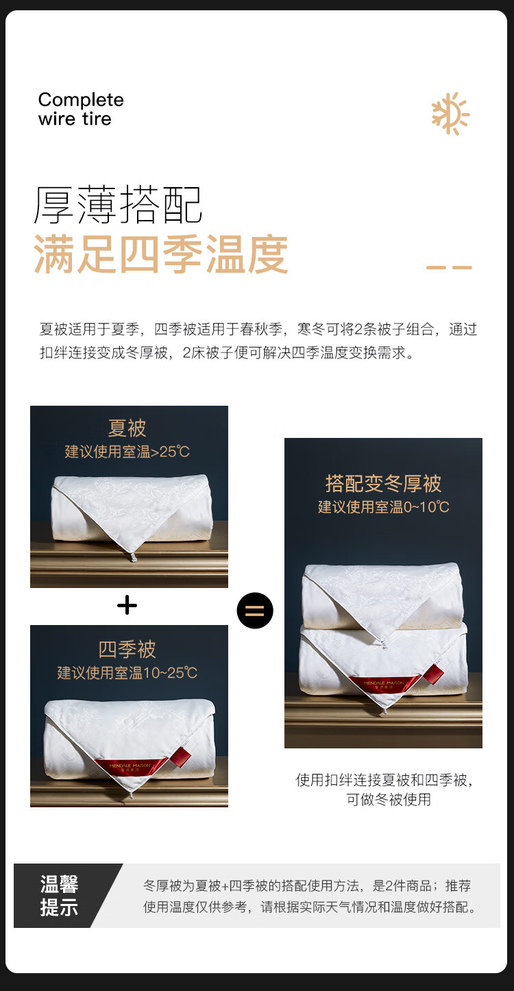 丝润大提花纯桑蚕丝被_03.jpg