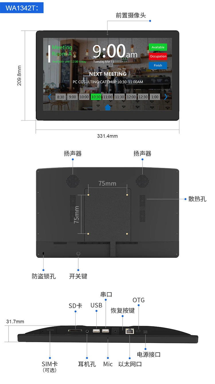 Yilekan ELC advertising machine display wall hanging with light touch display POE conference flat-panel reservation all-in-one machine hotel shopping mall door touch sign with lights on both sides A type 10.1 inches Yilekan ELC advertising machine display wall hanging with light touch display POE conference flat-panel reservation all-in-one machine hotel shopping mall door touch sign with lights on both sides A type 10.1 inches