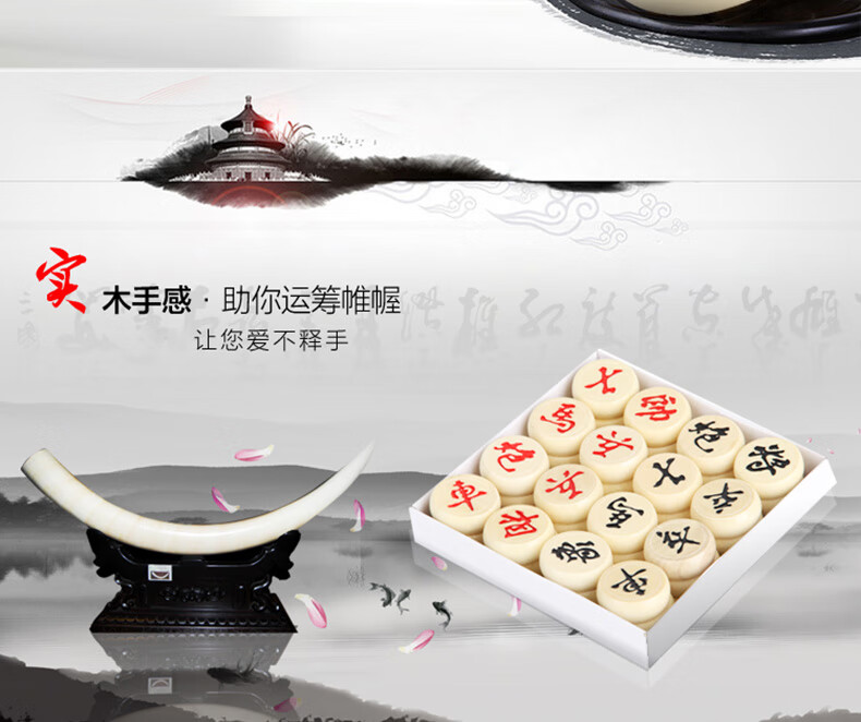 9568-象棋-PC端_03.jpg