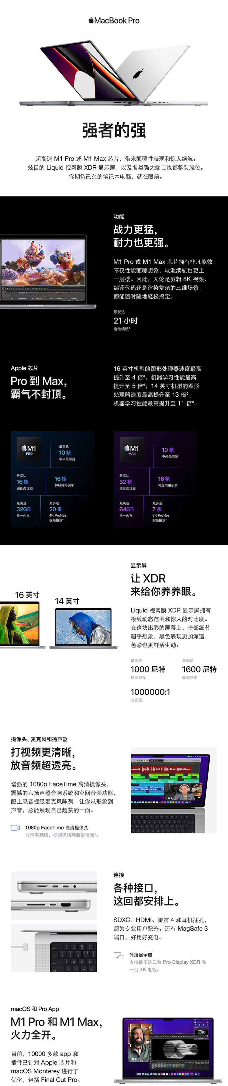 Apple MacBook Pro 16英寸 M1 Pro芯片(10核中央处理器 16核图形处理器) 16G 1T 深空灰 MK193CH/A