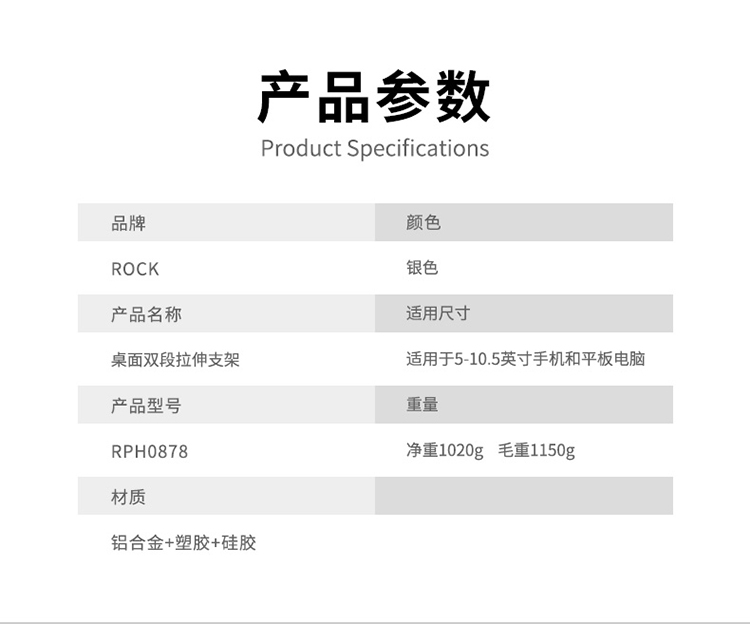 ROCK-桌面双段拉伸支架_13.jpg