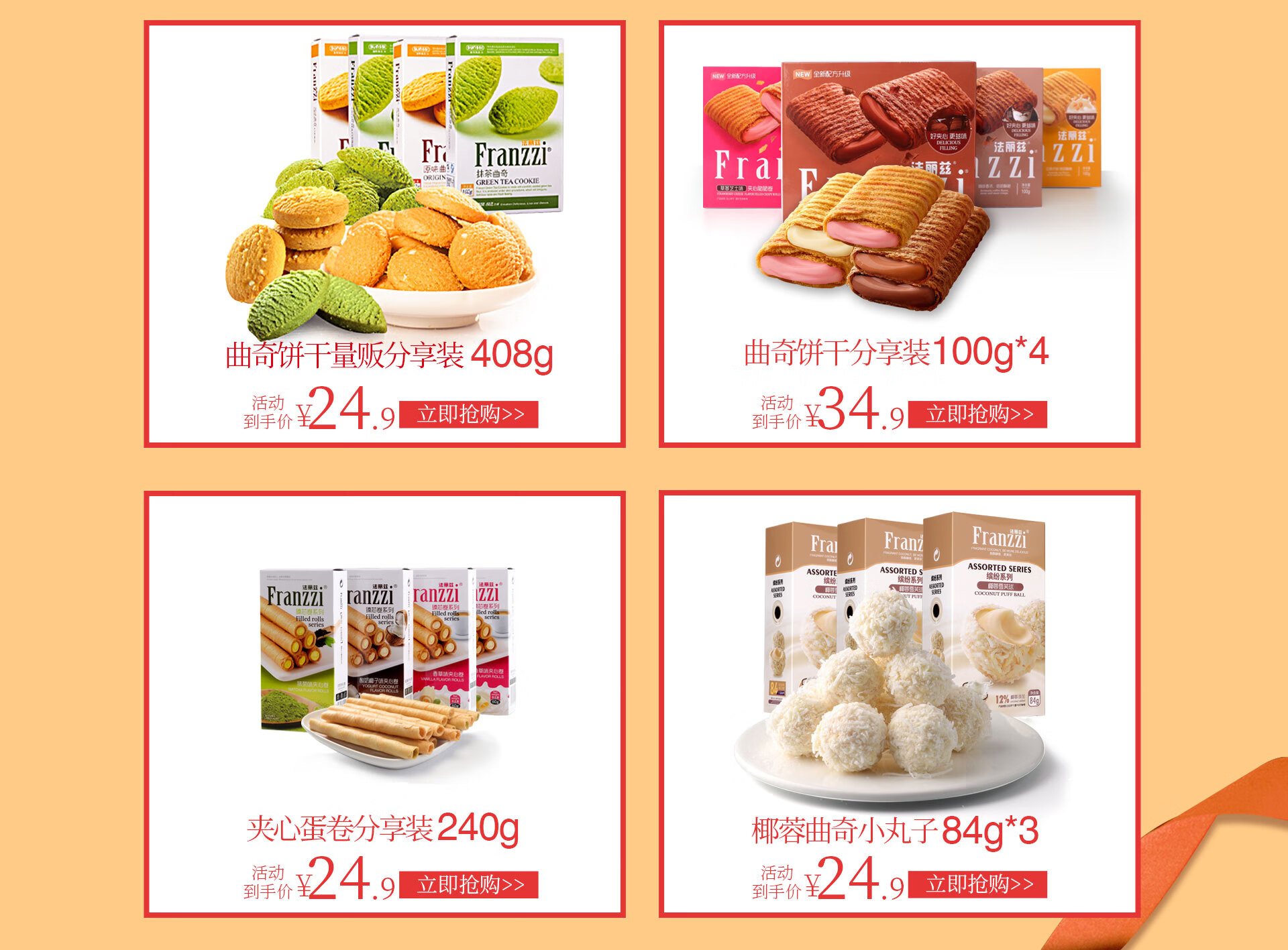 法丽兹(Franzzi)京东自营旗舰店 - 京东
