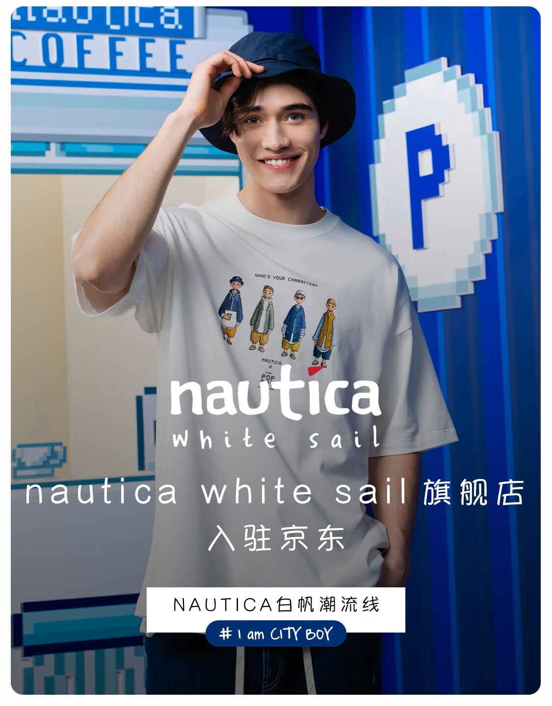 NAUTICA/诺帝卡旗舰店 - 京东