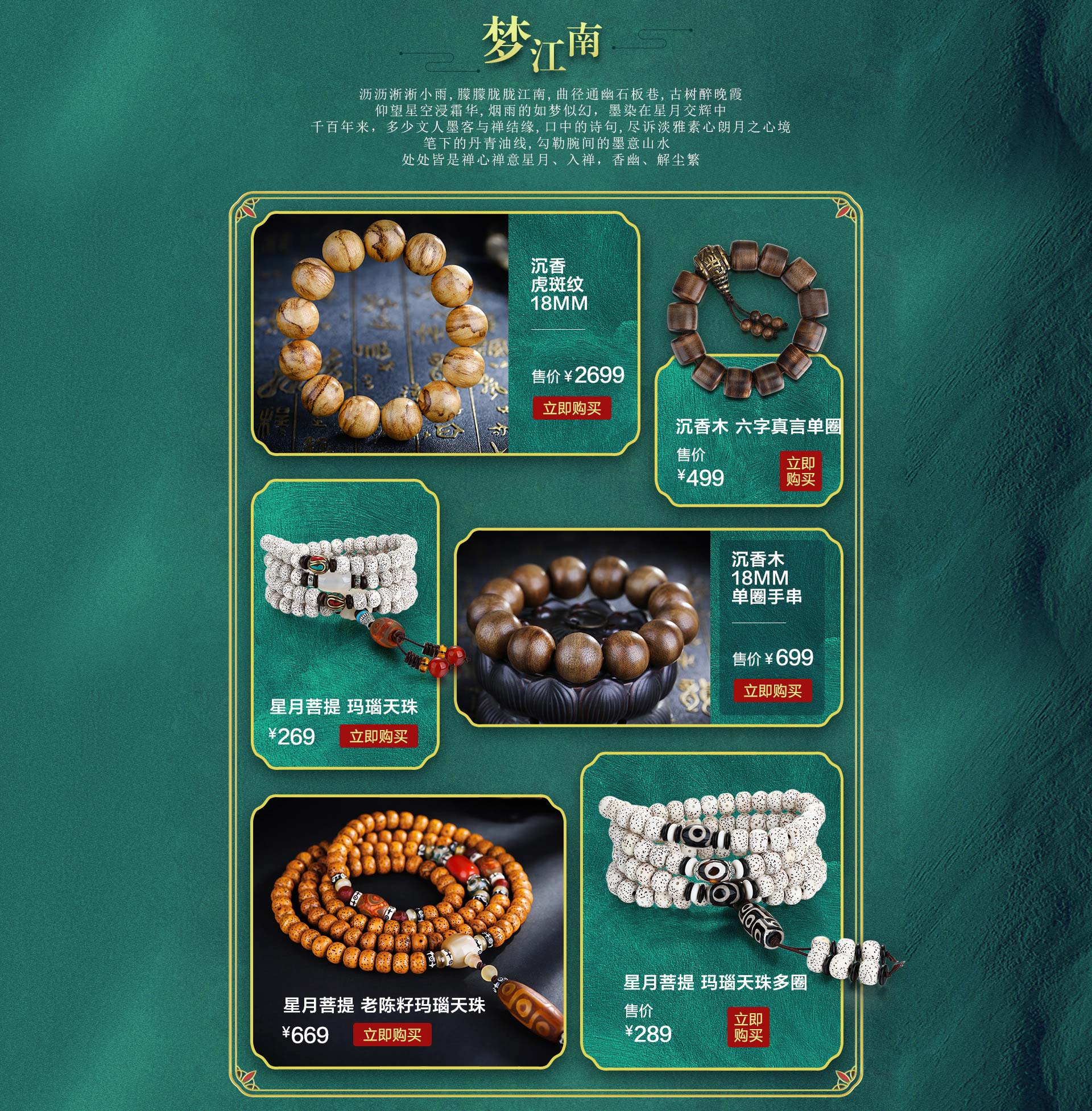 京东自营卖的手串是真的吗