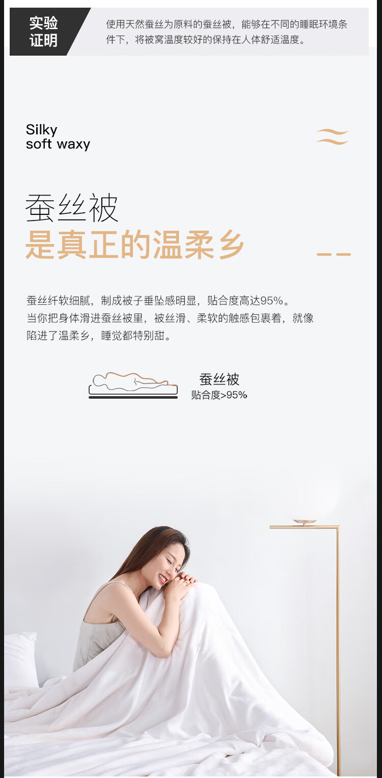 丝润大提花纯桑蚕丝被_09.jpg