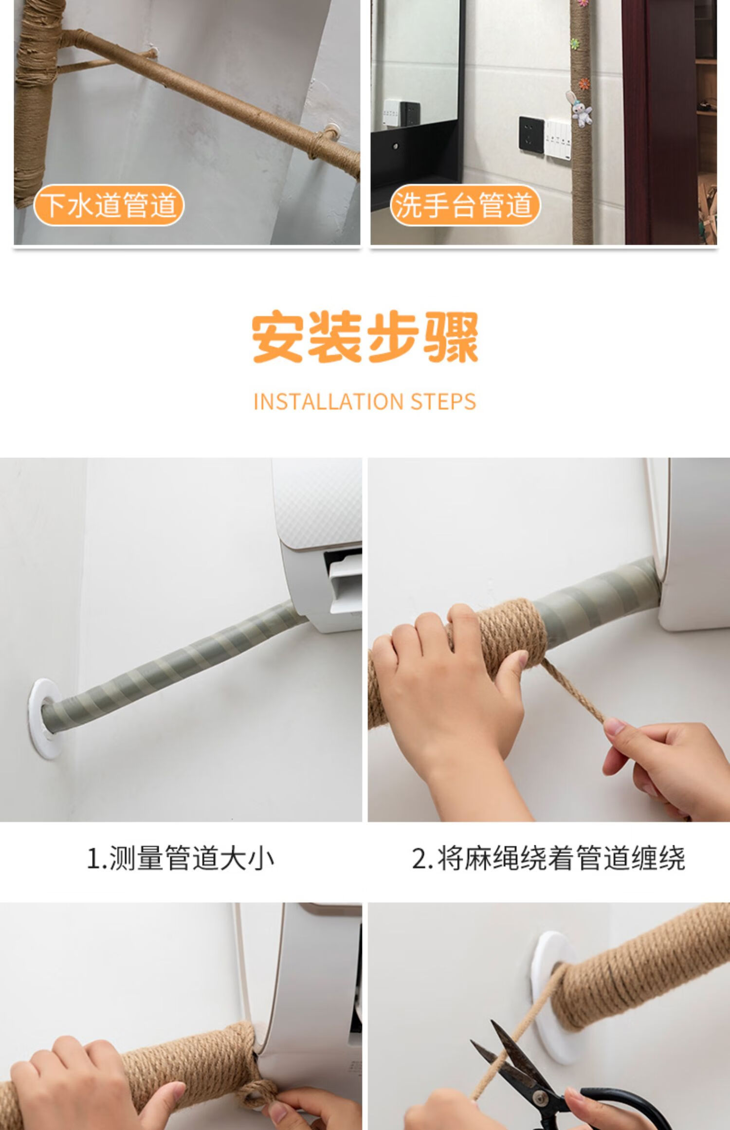 京选新物高品质包空调管子装饰遮挡麻绳线美化创意水管燃气暖气下水