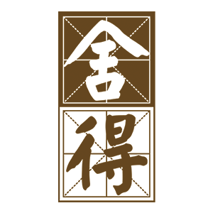 【酒厂直营】沱牌舍得 舍得酒 品味舍得整箱装白酒 52度 500ml*6瓶