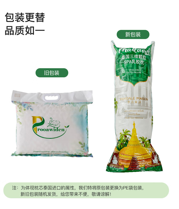 乳胶枕详情页1_12.jpg