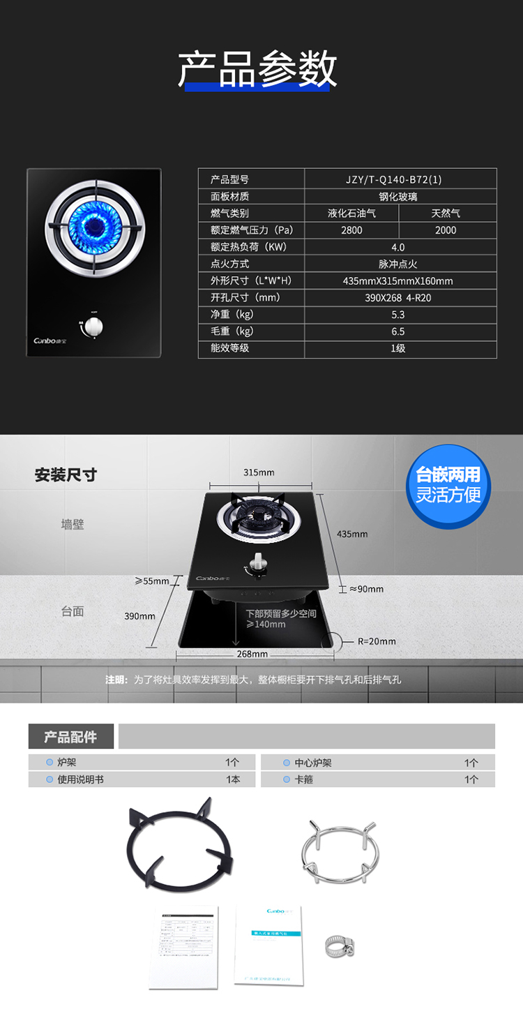 790-B72燃气灶详情页10_16.jpg