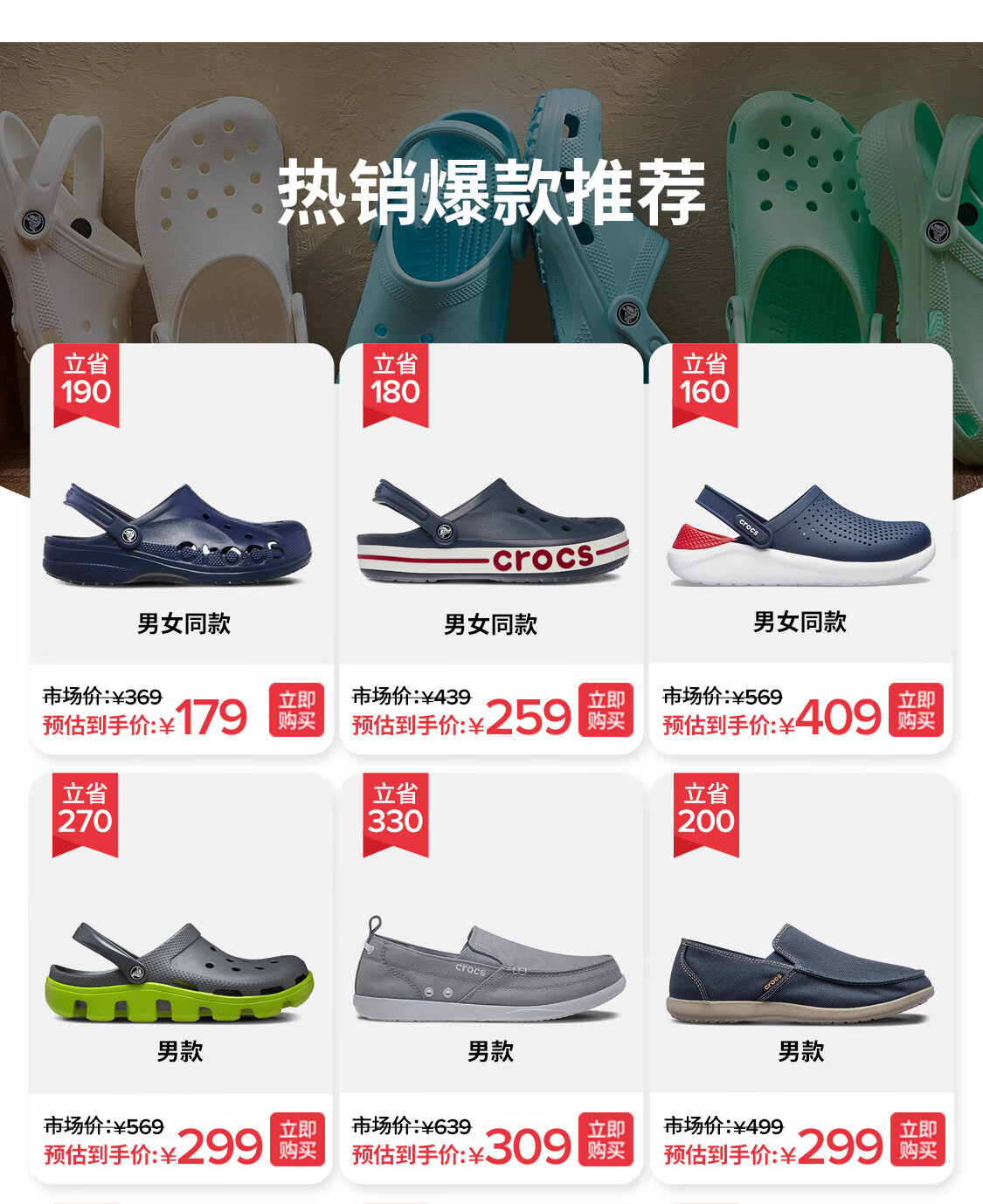 crocs旗舰店 - 京东