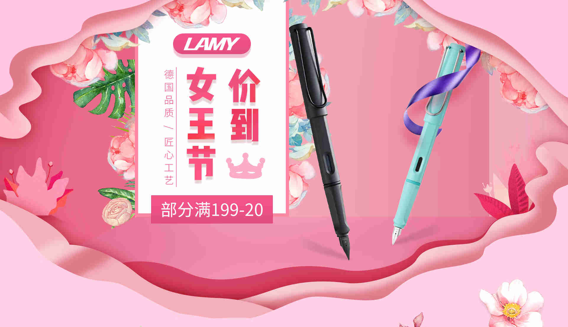 女王节 -京东专题活动-京东