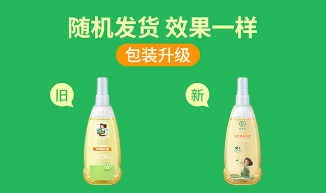 【安贝儿精油花露180ml*2瓶】安贝儿花露水宝宝防护喷雾 婴儿精油防护