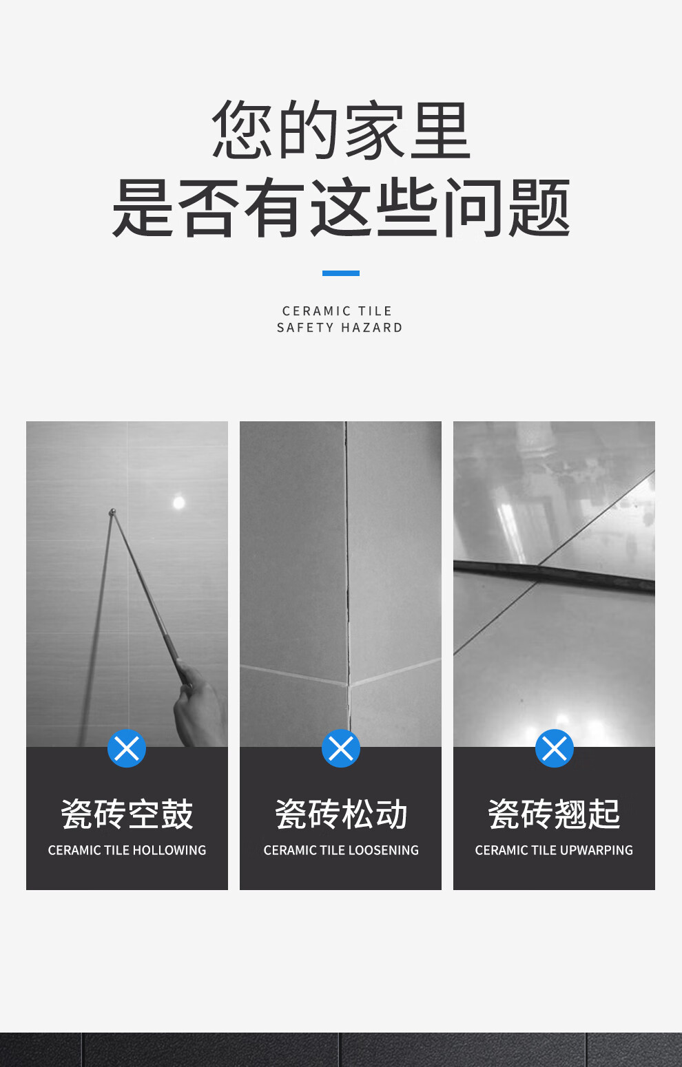 渗透瓷砖粘结剂_01.jpg