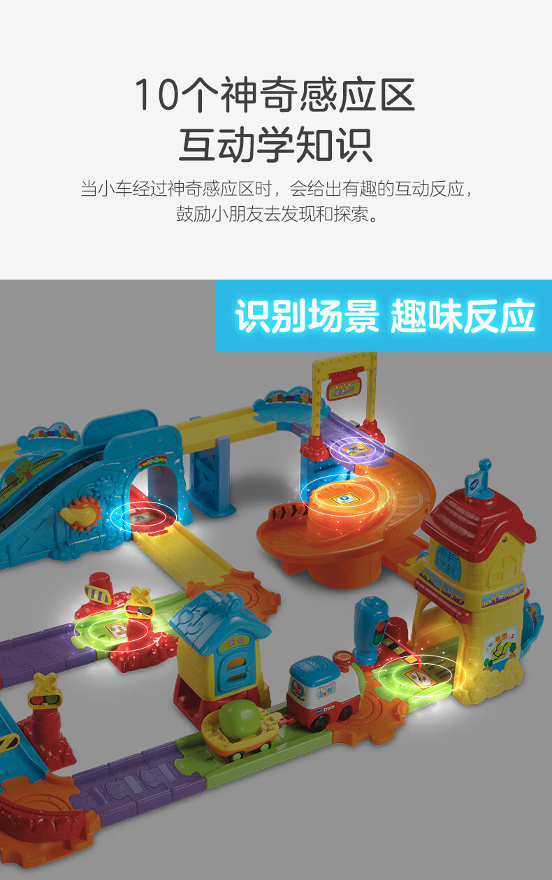 神奇轨道车-火车站-新版）-790px_11.jpg