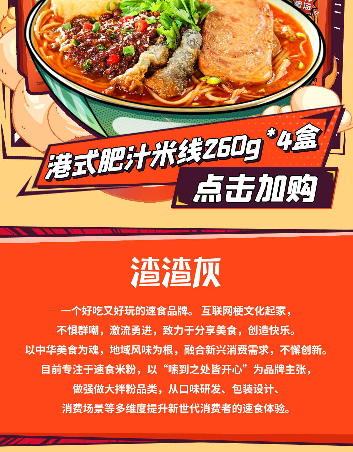 渣渣灰官方京东自营旗舰店 - 京东