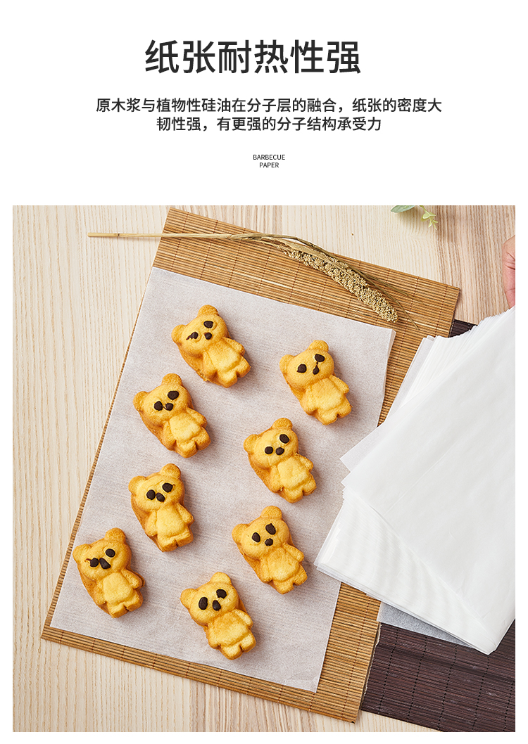 100张烘焙油纸新描述_11.jpg
