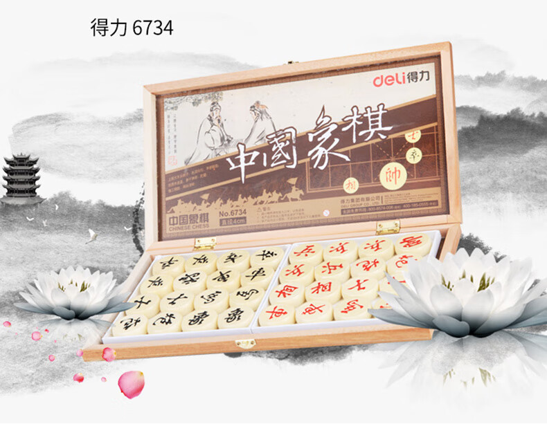 6734-象棋-PC端_06.jpg