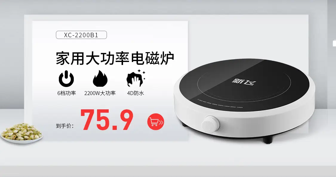 新飞厨电旗舰店