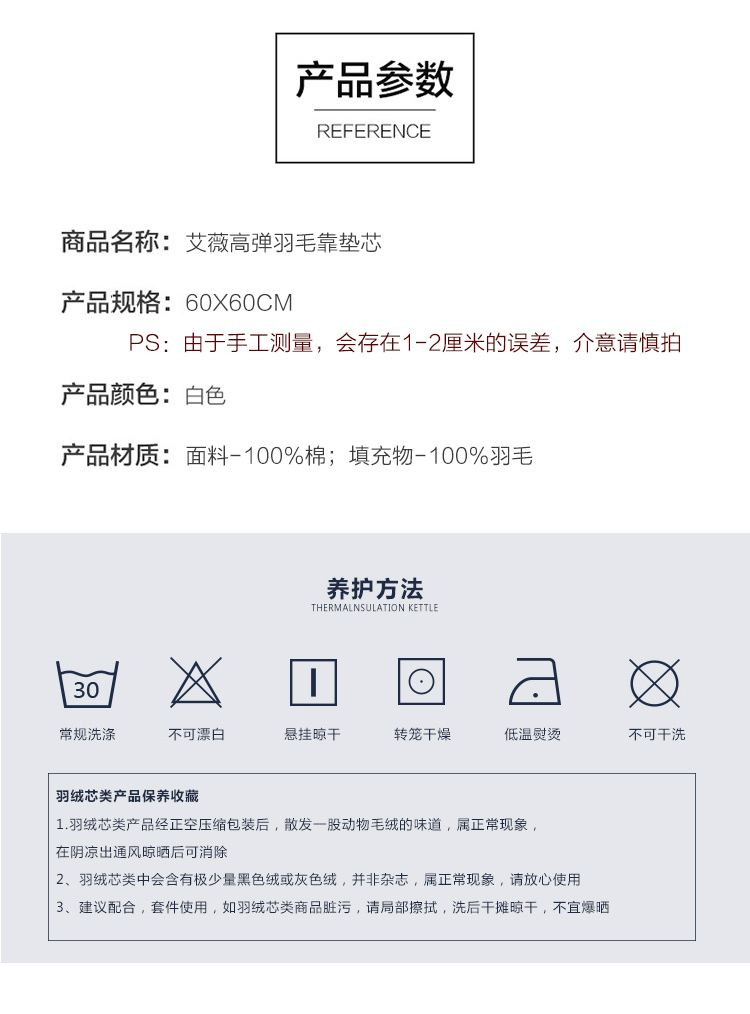 羽毛抱枕芯60-750_04.jpg