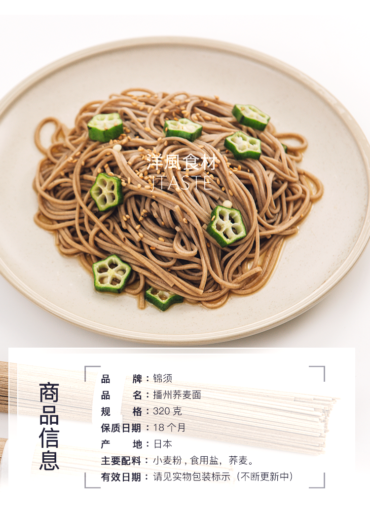 播州荞麦面-5_02.png