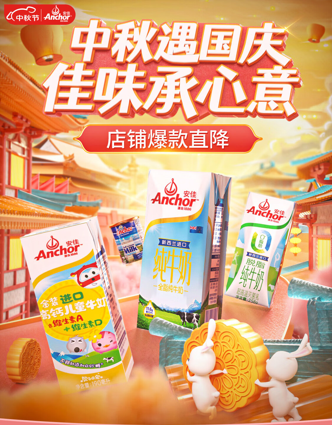 安佳官方旗舰店 - 京东