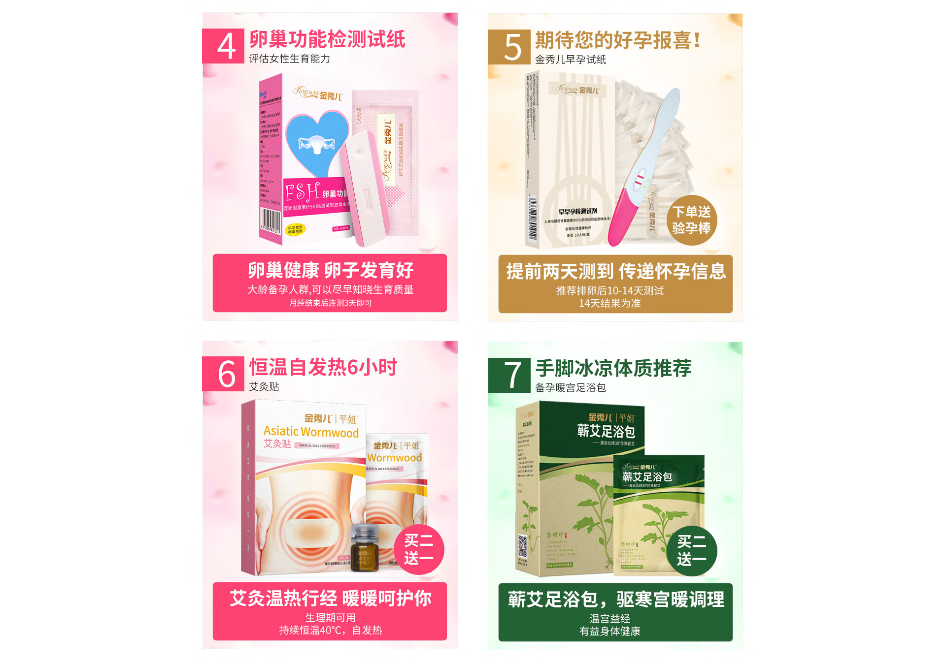 万孚旗舰店 - 京东