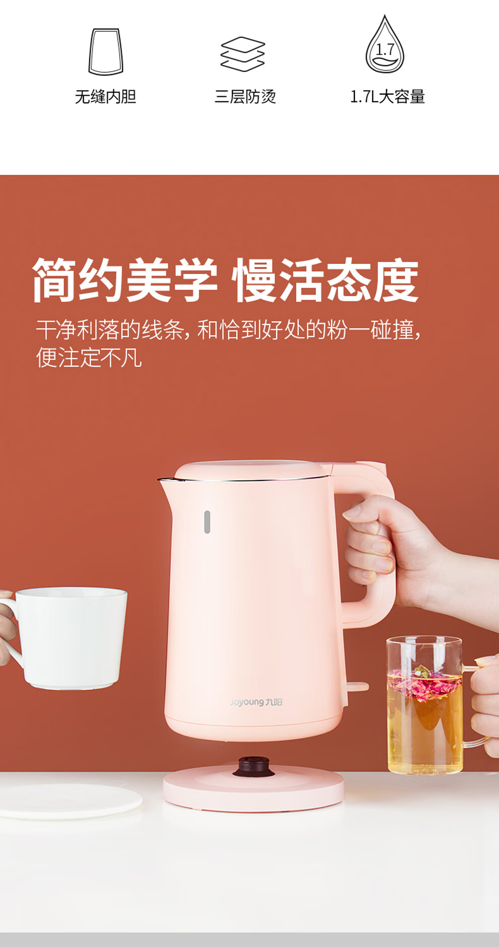 九阳 电热水壶  进口Strix温控 1.7L 图2