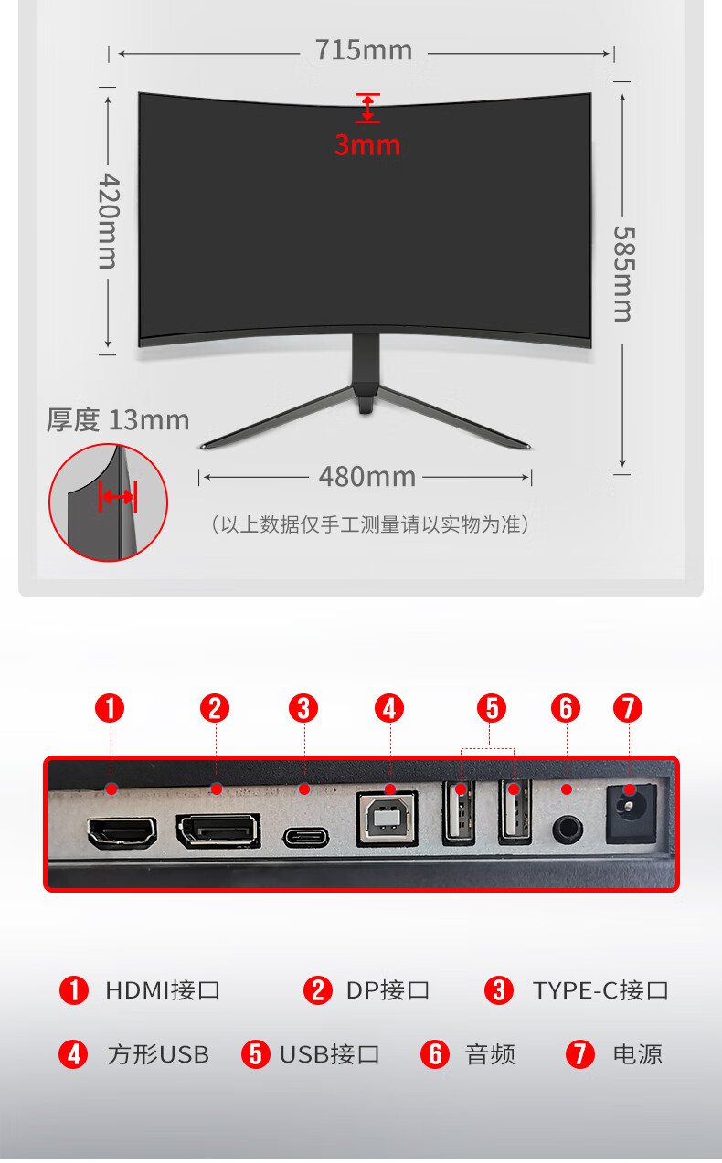 32英寸2K_21