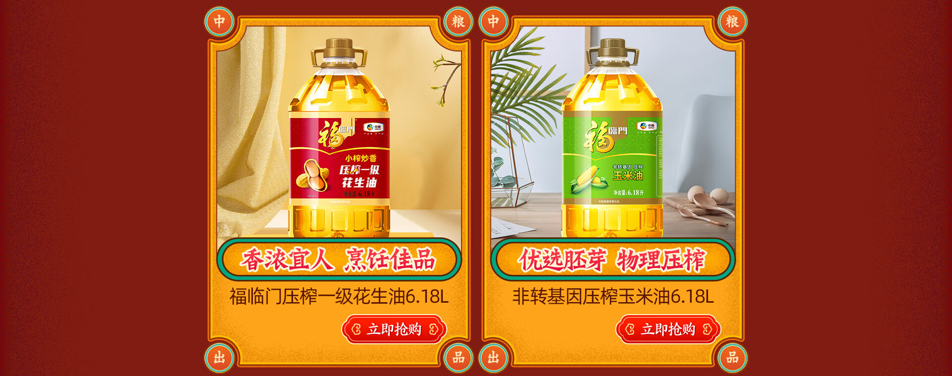 福临门食用油京东自营旗舰店 - 京东