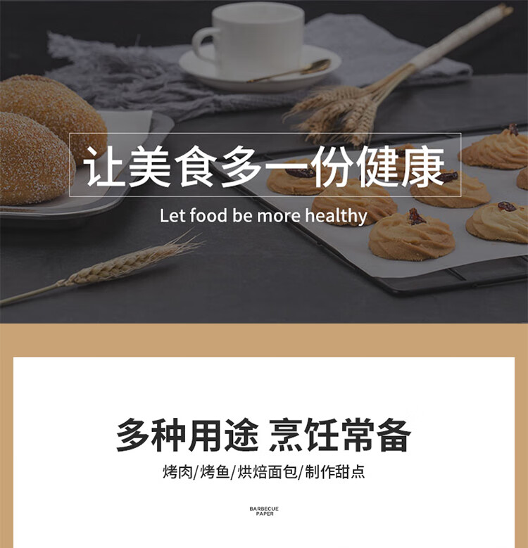100张烘焙油纸新描述_04.jpg