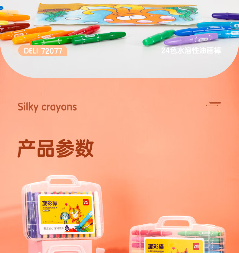 炫彩棒描述终板_25.jpg