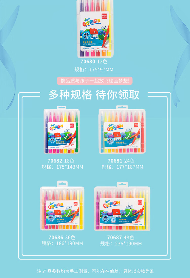 水彩笔_10.jpg