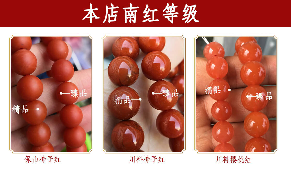 南红介绍