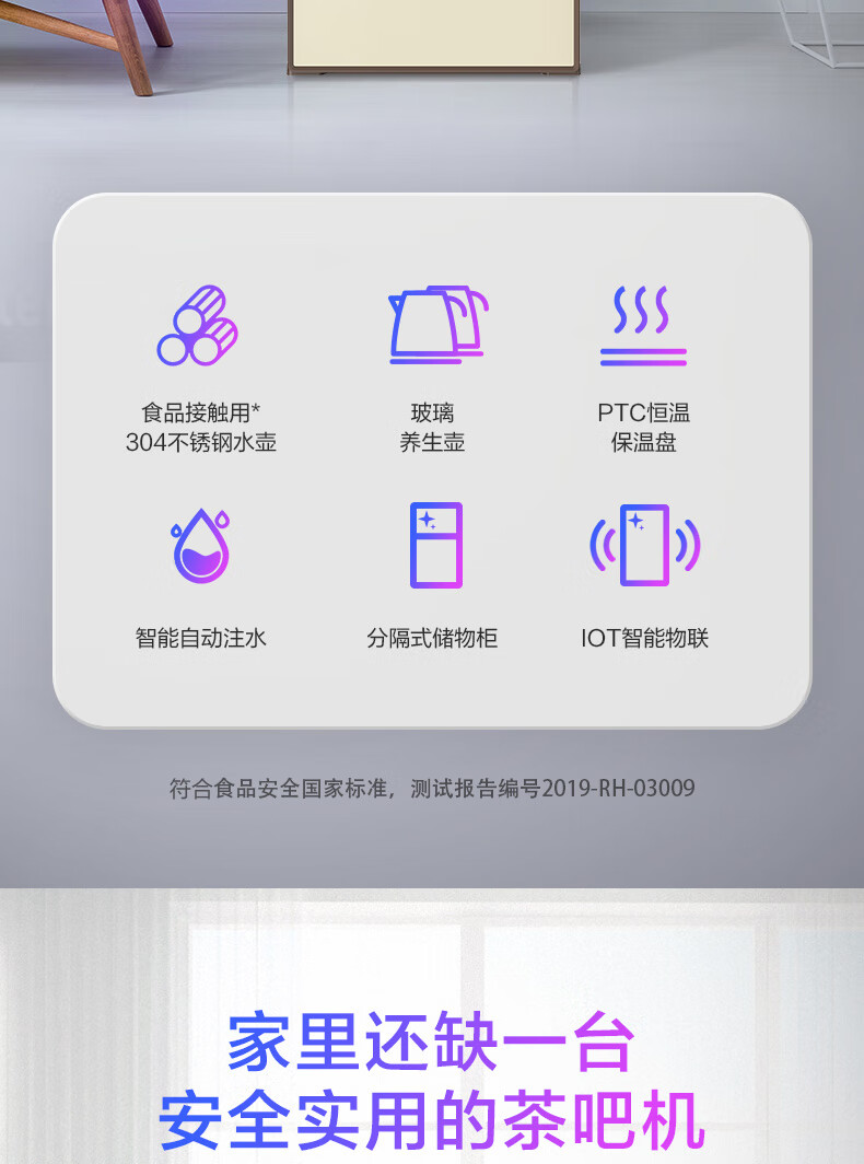 103茶吧机2020_02.jpg