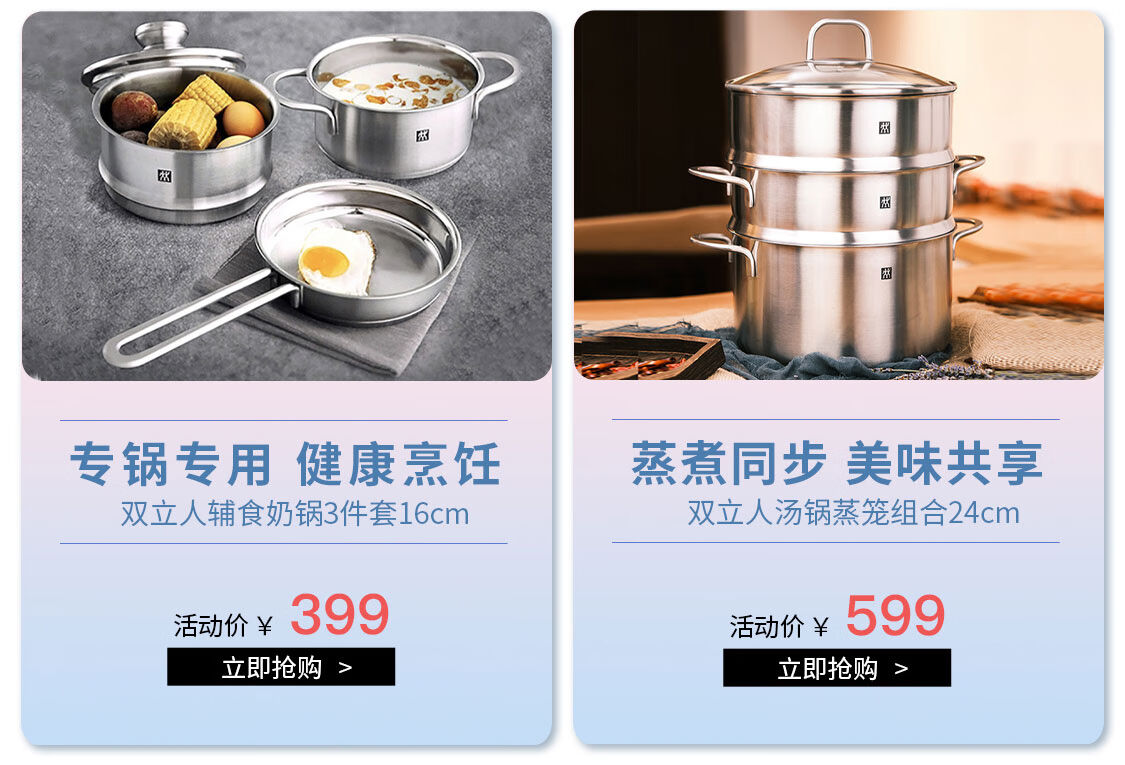 双立人飞鱼秀专卖店