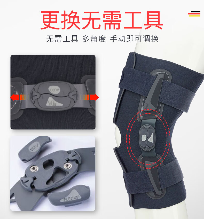 medi德国迈迪可调膝关节固定支具护膝保暖骨折韧带撕裂半月板损伤康复